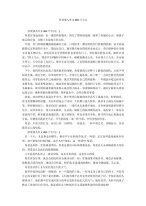 初中母爱藏在800字叙事里的哪些细节？