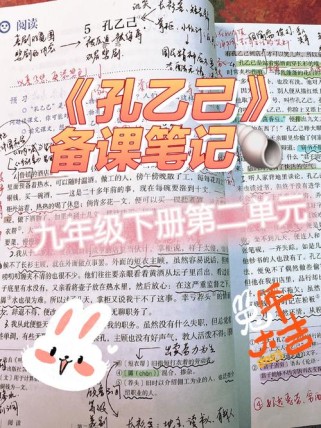 九年级下册语文第五课