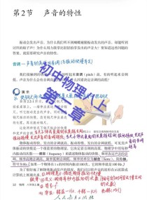 声现象有哪些核心知识点？