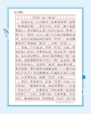 何为识时务俊杰？作文当如何诠释此理？