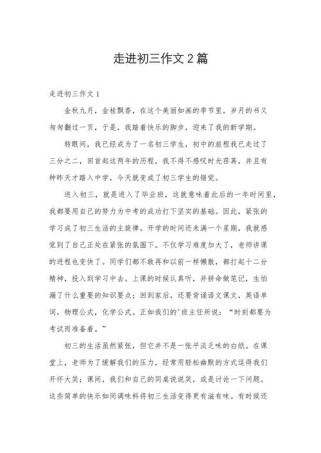 九年级作文如何提升？