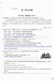 七年级语文学习测评如何高效提升？