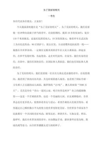 全国二卷语文满分作文有何秘诀？