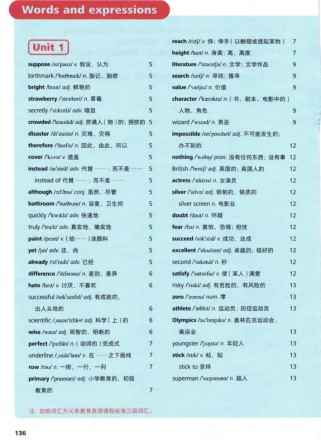 外研社八年级上册单词