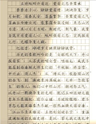 中考作文如何写好爱国主题？