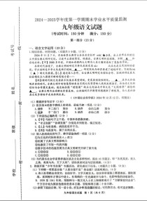 九年级上学期期末语文考什么重点？