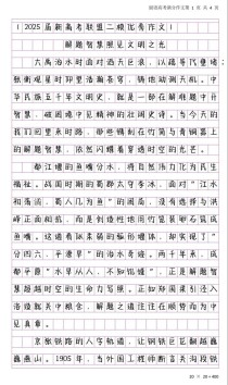 2025高考作文材料将聚焦什么主题？