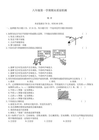 八年级物理检测卷答案在哪里能找到？