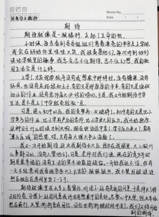 初中生活，你藏着哪些期待与未知？