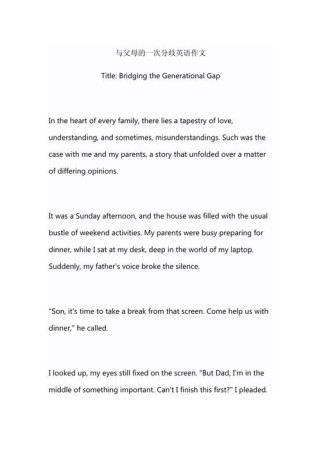 如何写好与父母相处的英语作文？