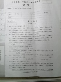 八年级上册语文测试题重点难点有哪些？