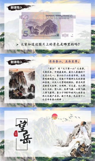 七上古诗词背诵PPT如何高效记忆？