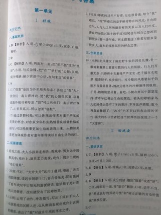 八年级下册语文导学答案哪里能找到？