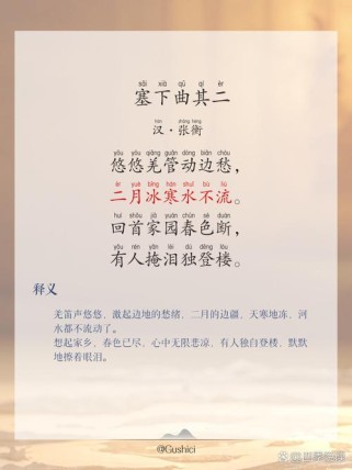 七年级第二学期古诗