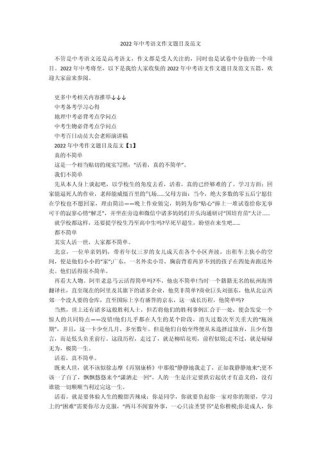 金华中考作文题目