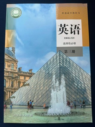 人民教育出版社七年级英语有何特点？