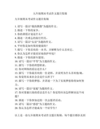 别人写的作文题目