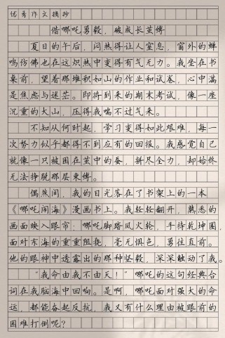 中学作文下载下载，是捷径还是陷阱？