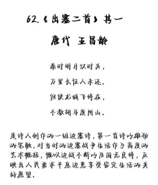 初中边塞诗鉴赏题如何把握核心考点？