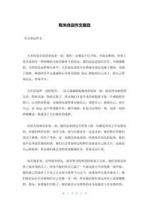 命运由天定，还是人主宰？