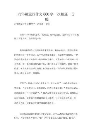 相逢何以暖，暖在何处藏？