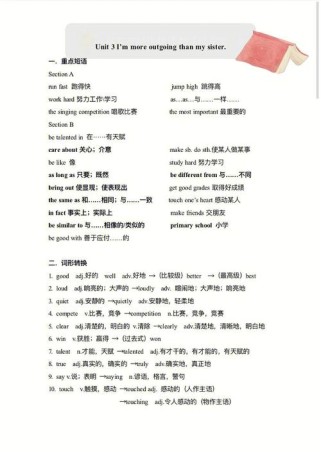 八年级上册英语短语总结有哪些重点？