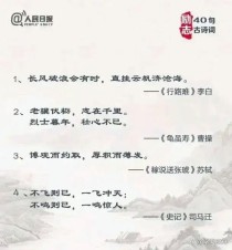 成功者三古诗，哪句道尽真谛？