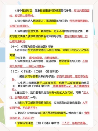 中考古诗常考类型有哪些？