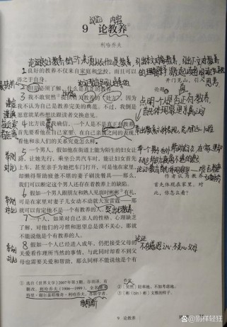 九年级语文上册25课讲了什么重点内容？