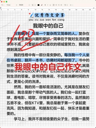 我眼中的自己，是真实模样还是想象幻象？