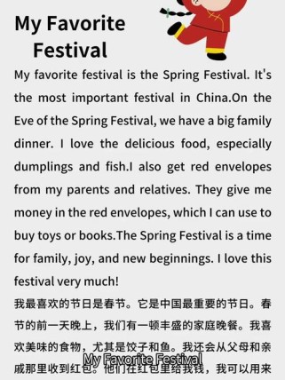 如何写一篇关于节日英语作文？