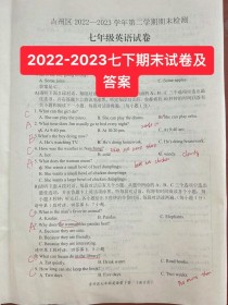 七年级下册英语期末卷答案在哪里找？