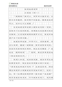 地理生物中考作文如何拿高分？