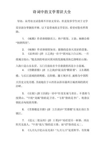 高年级古诗教学，文学知识如何有效渗透？