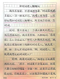 如何写出优秀的与__对话类作文？