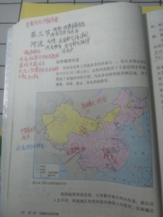 八年级上册地理第三节核心知识点是什么？