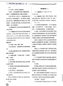 七年级语文课堂练习册a怎么用？