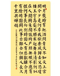 水调歌头如何以月寄情，道尽人生哲思？
