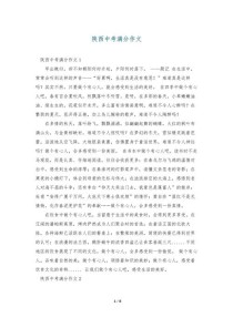 陕西中考满分作文有何秘诀？