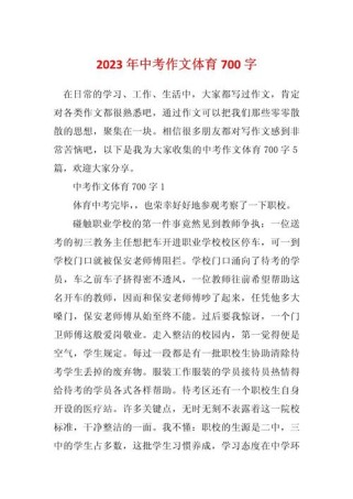 中考700字作文如何高效拿高分？