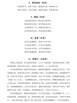 中职生语文必学古诗词为何选这些？