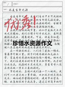 水资源的未来，我们该如何守护？