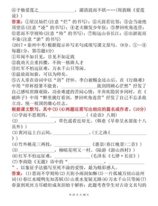 中考古诗文默写题有哪些高频考点？