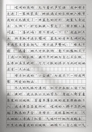 爱，究竟该如何书写才动人？