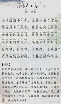 行路难八年级下册如何理解诗人苦闷与豪情？