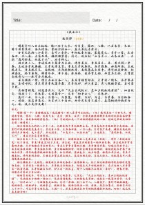 八年级下语文十首古诗有何考点与赏析？