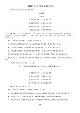 古诗文鉴赏题，如何精准把握作者情感？