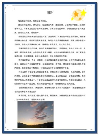 八年级上册语文第三单元作文怎么写？