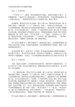 关爱是什么？为何它如此重要？