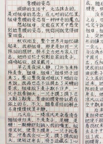 鞠躬作文如何拿满分？